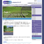 ホームページテンプレートmono-d-17-2 ホームページテンプレートmono-d-17-2