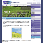 ホームページテンプレートmono-d-17-3 ホームページテンプレートmono-d-17-3