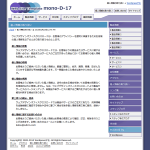 ホームページテンプレートmono-d-17-7 ホームページテンプレートmono-d-17-7