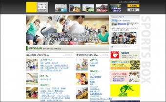 フィットネスクラブのホームページ制作例