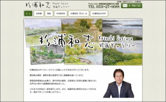 絵画販売サイトの制作例