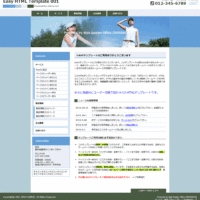 無料ホームページテンプレート