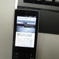 スマートフォン縦表示