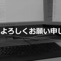 2014年もよろしくお願い申し上げます