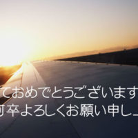 あけましておめでとうございます