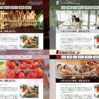 飲食店プランデモサイトスクリーンショット