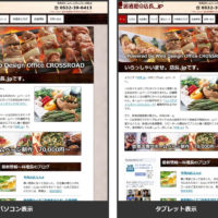 レスポンシブデザイン