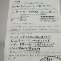 Yahooトップページに貴社名を表示させることが可能です