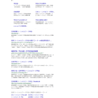 Googleの検索結果