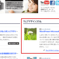 マイクロソフトワードからワードプレスに投稿してみた
