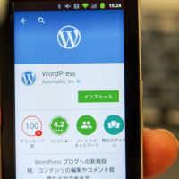 インストールをタップする