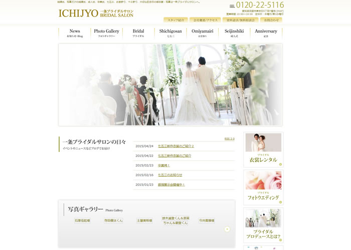 4年ほど前に制作したというサイト