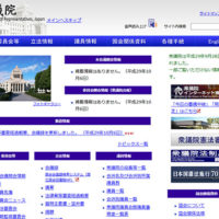 衆議院