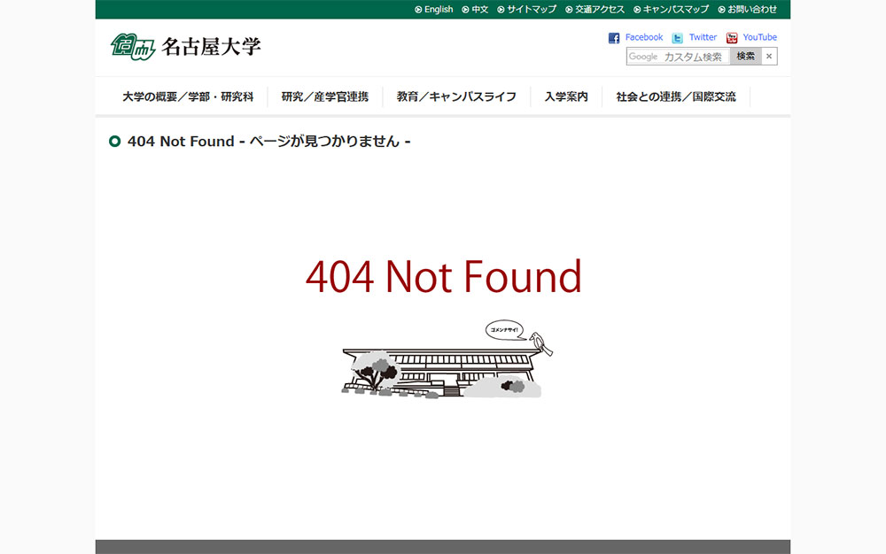 エラー 404 503エラーや404エラーの原因は？！HTTPステータスコードの意味とは