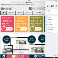 メールアプリを長押ししながら移動