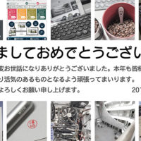 2018年賀状