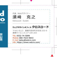 新しい名刺