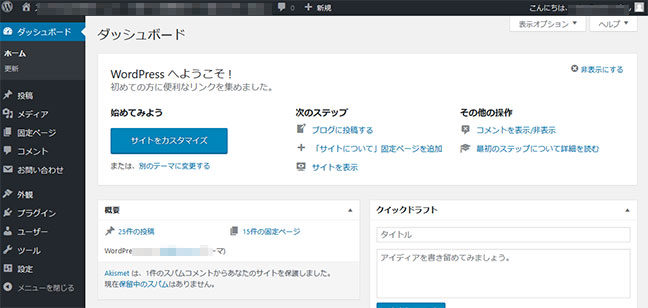 ダッシュボード