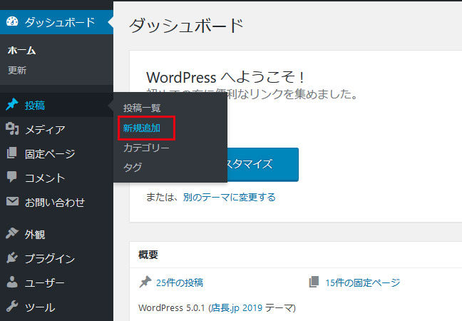 投稿の新規追加