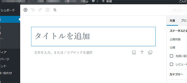 タイトルを入力