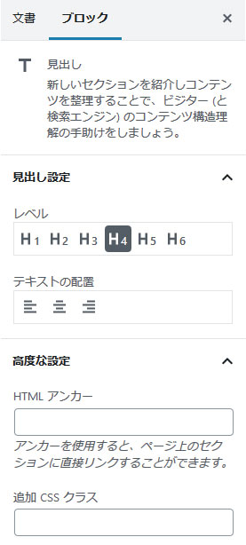 ブロック設定