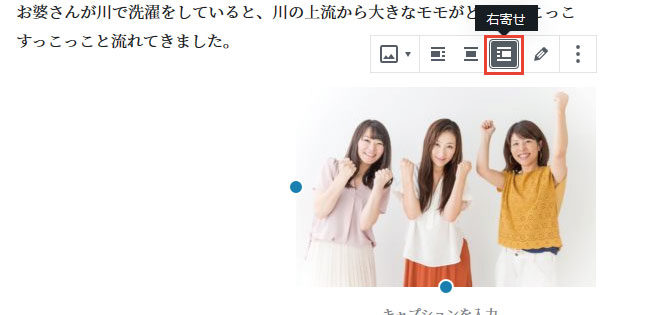 右寄せ