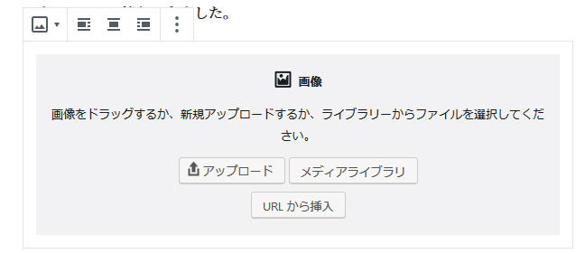 画像ブロック