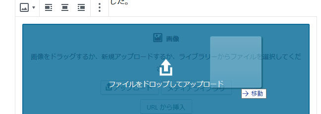 ファイルをドラッグ