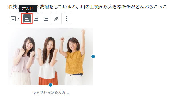左寄せ