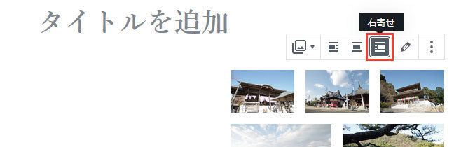 右寄せ