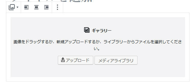 ギャラリーブロック
