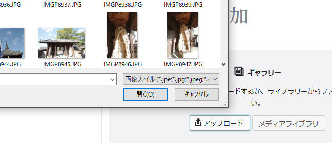 ファイルをアップロード