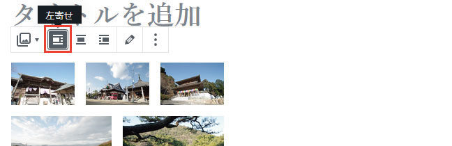 左寄せ