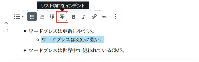 リスト項目をインデント