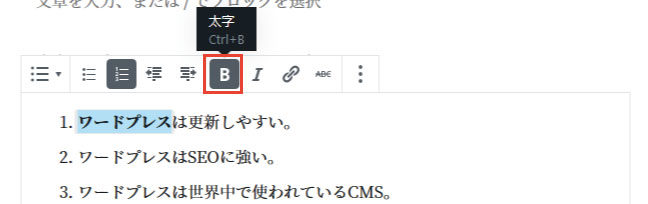 Bold(太字)
