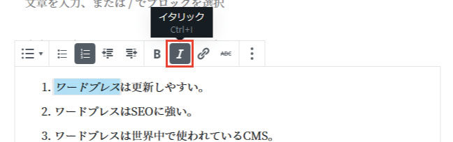 Italic(斜体)