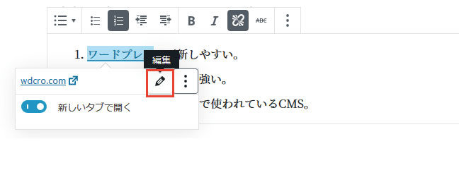 リンク