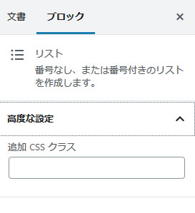 ブロック設定